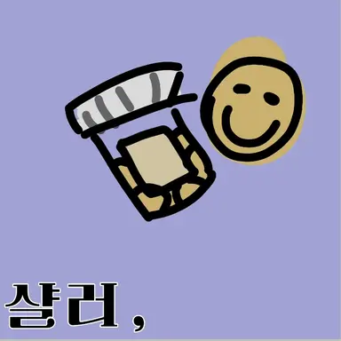 Profile image of 샬러