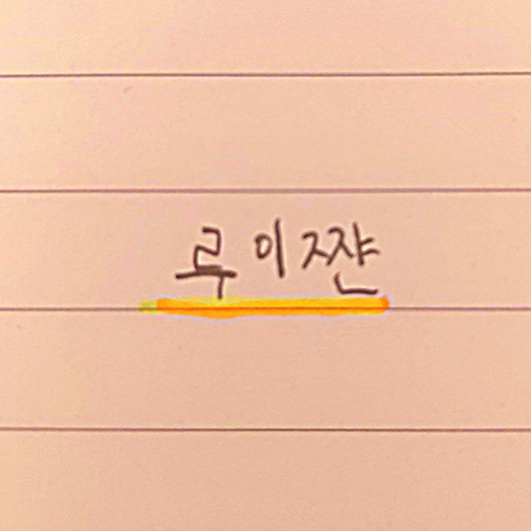 루이쨘