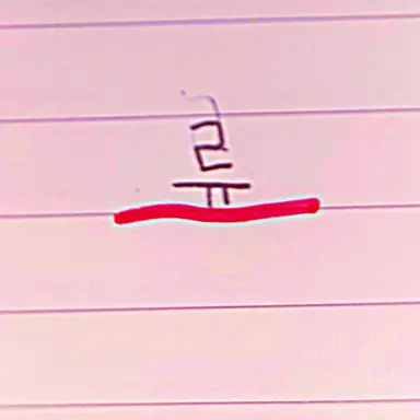 Profile image of 류