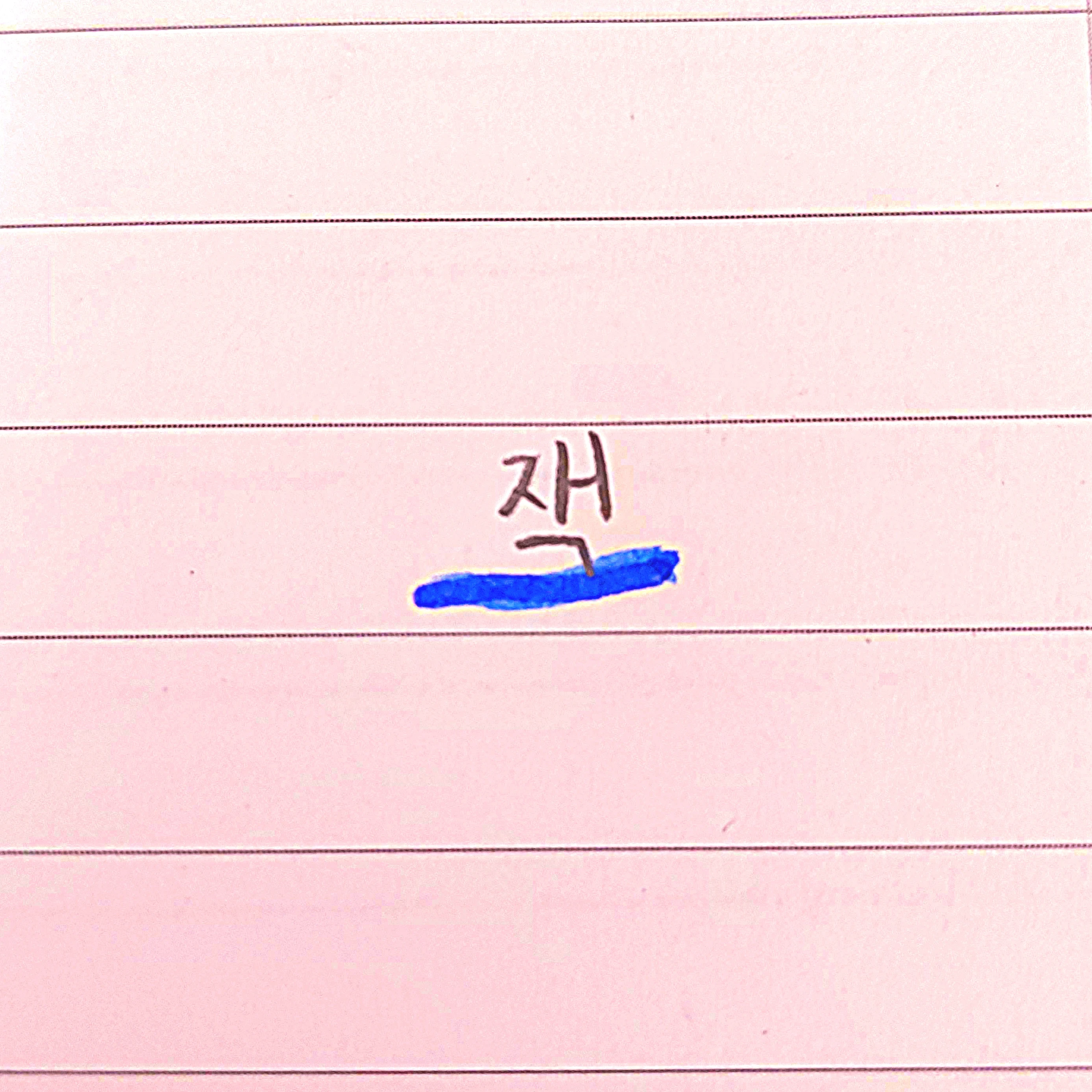 잭