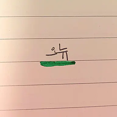 Profile image of 오뉴