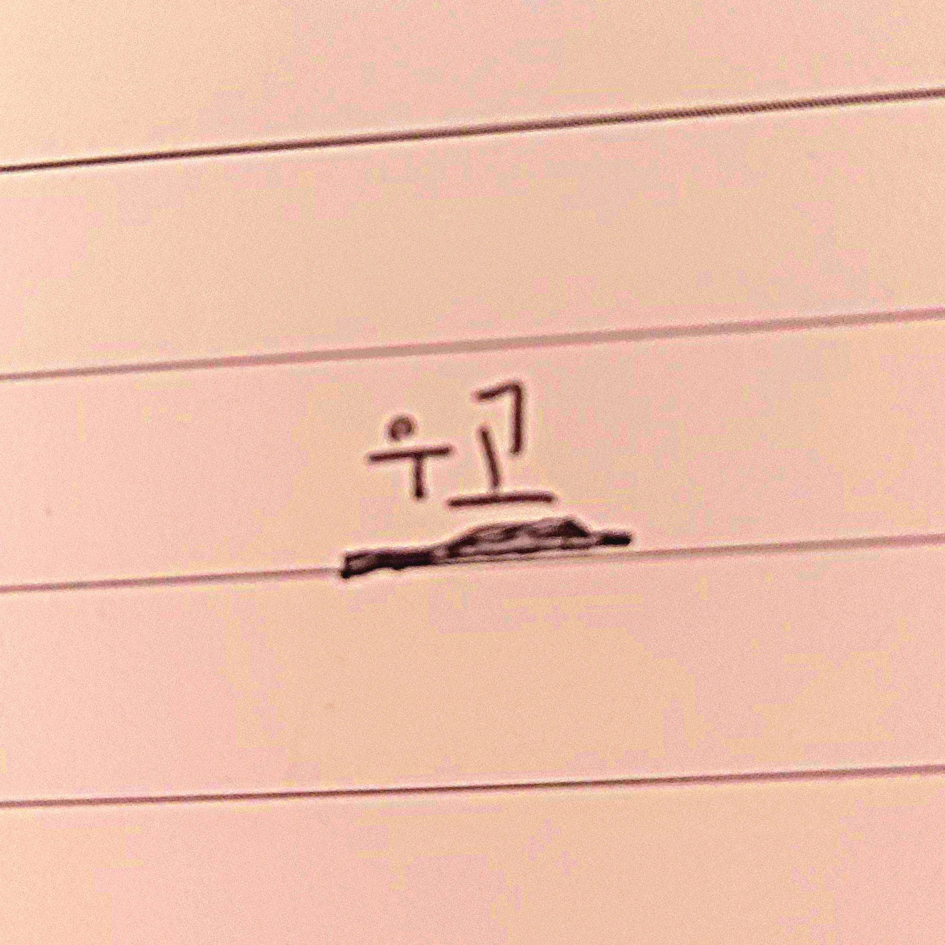우고
