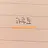 하루토