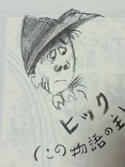 Profile image of ヒック