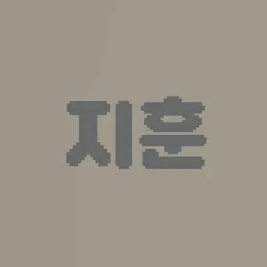 Profile image of 지훈