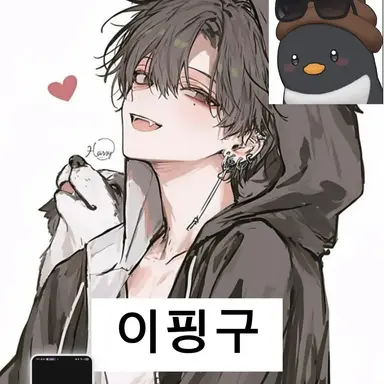 Profile image of 이핑구