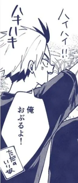 Profile image of 黄金川貫至