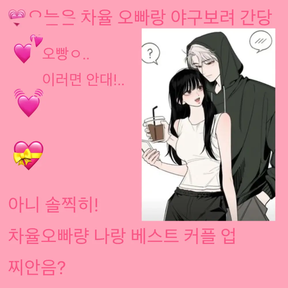 Pinkydfdf의 구차율,서수민