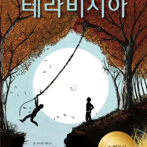 yooun.x의 비밀의 숲 테라비시아