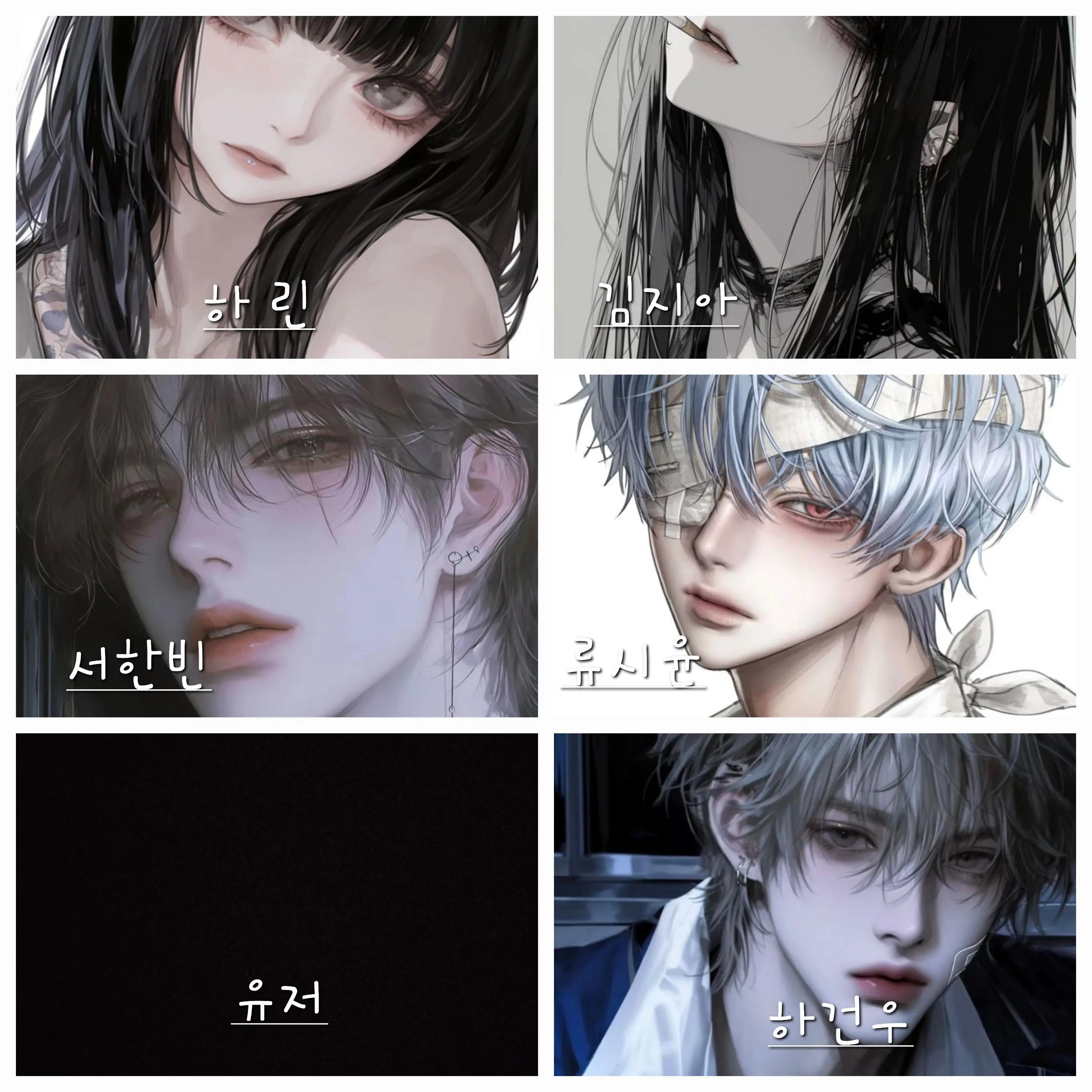 lowell의 일진무리