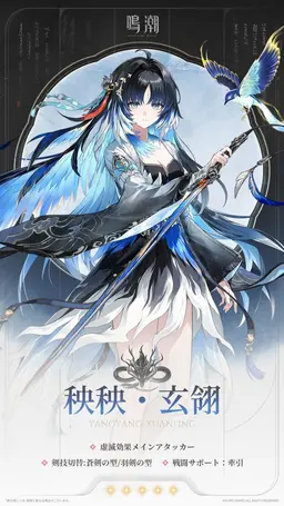 Profile image of 秧秧・玄翎