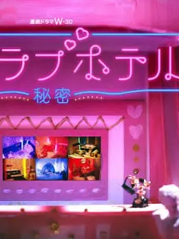 ABC109879의 カンヒュのラブホテル♡