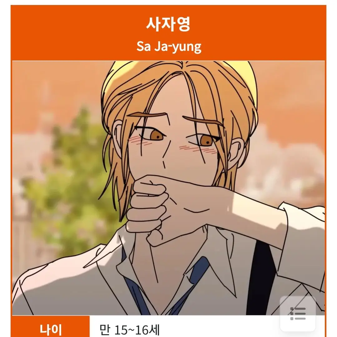 HumbleZorse3465의 내연동물(한국고등학교)