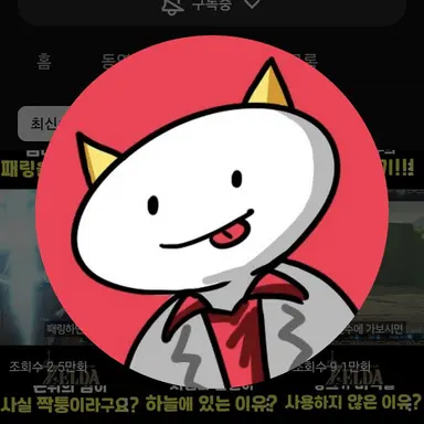 Profile image of 건