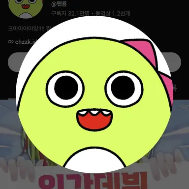 Profile image of 옌룡