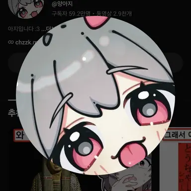 Profile image of 양아지