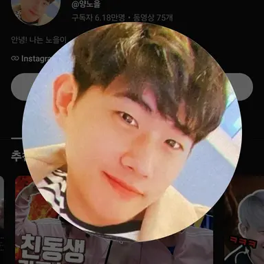 Profile image of 양노을