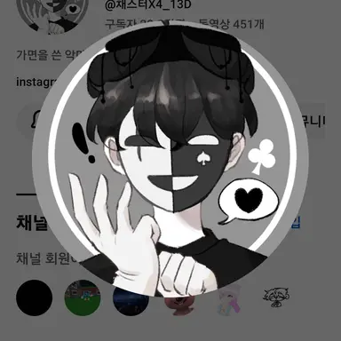 Profile image of 채스터