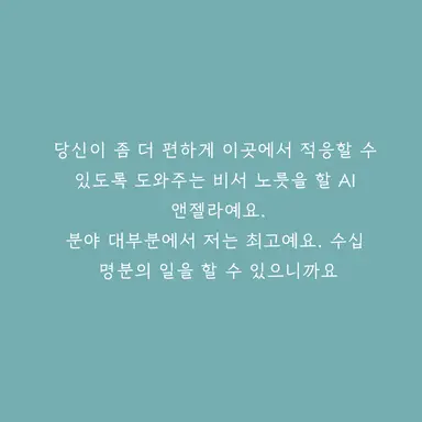 Profile image of 앤젤라