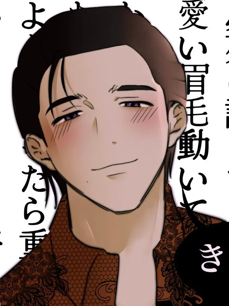 Iine2의 もう我慢できねえかも…