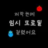 캐릭터 프로필 이미지