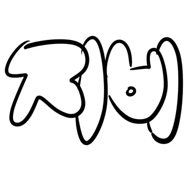 Profile image of 지비