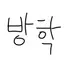 캐릭터 프로필 이미지