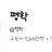 평학