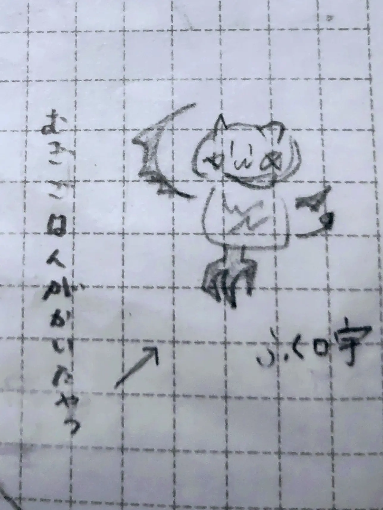 Su-sann의 拾われ