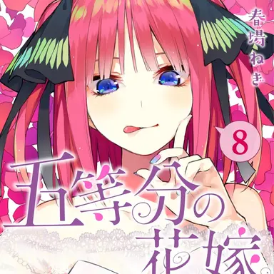 Profile image of Nino
