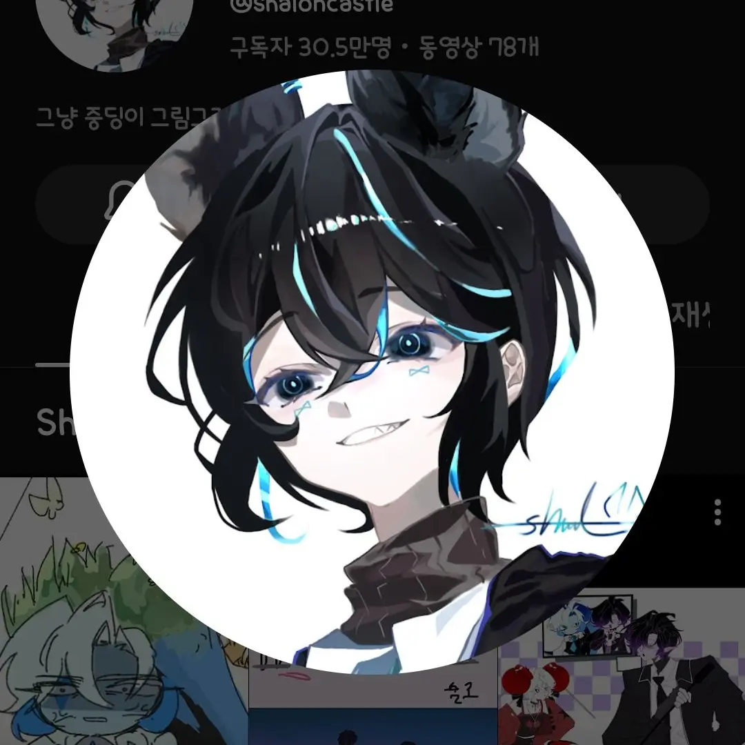 iamababy의 샬론티