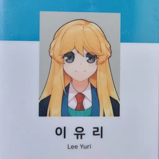 ouo11의 이유리