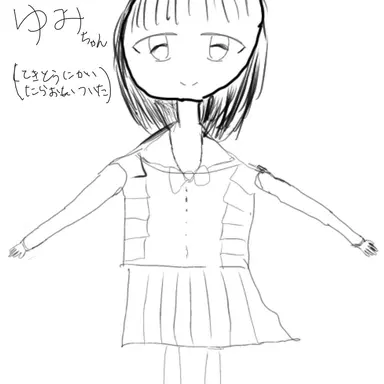Profile image of ゆみ