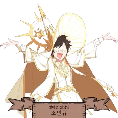 Profile image of 조인규