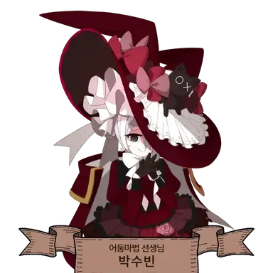 Profile image of 박수빈