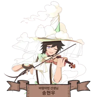 Profile image of 송현우