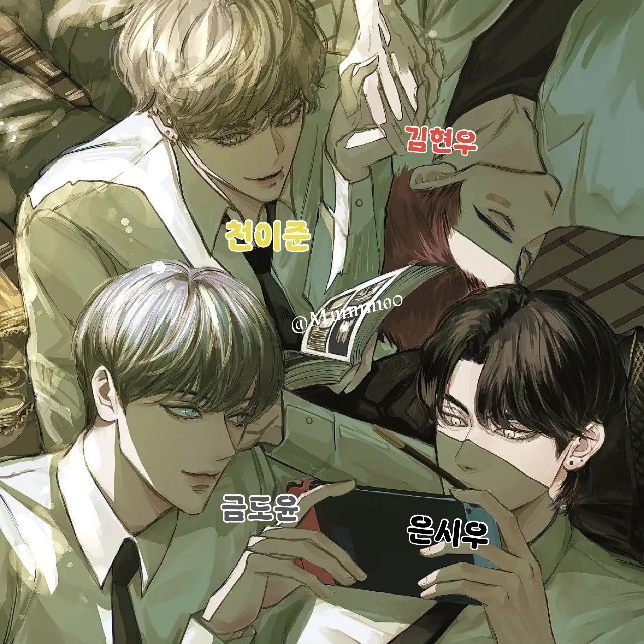 Mmmmo0의 4명의 남사친들