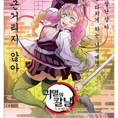 Profile image of 칸로지 미츠리
