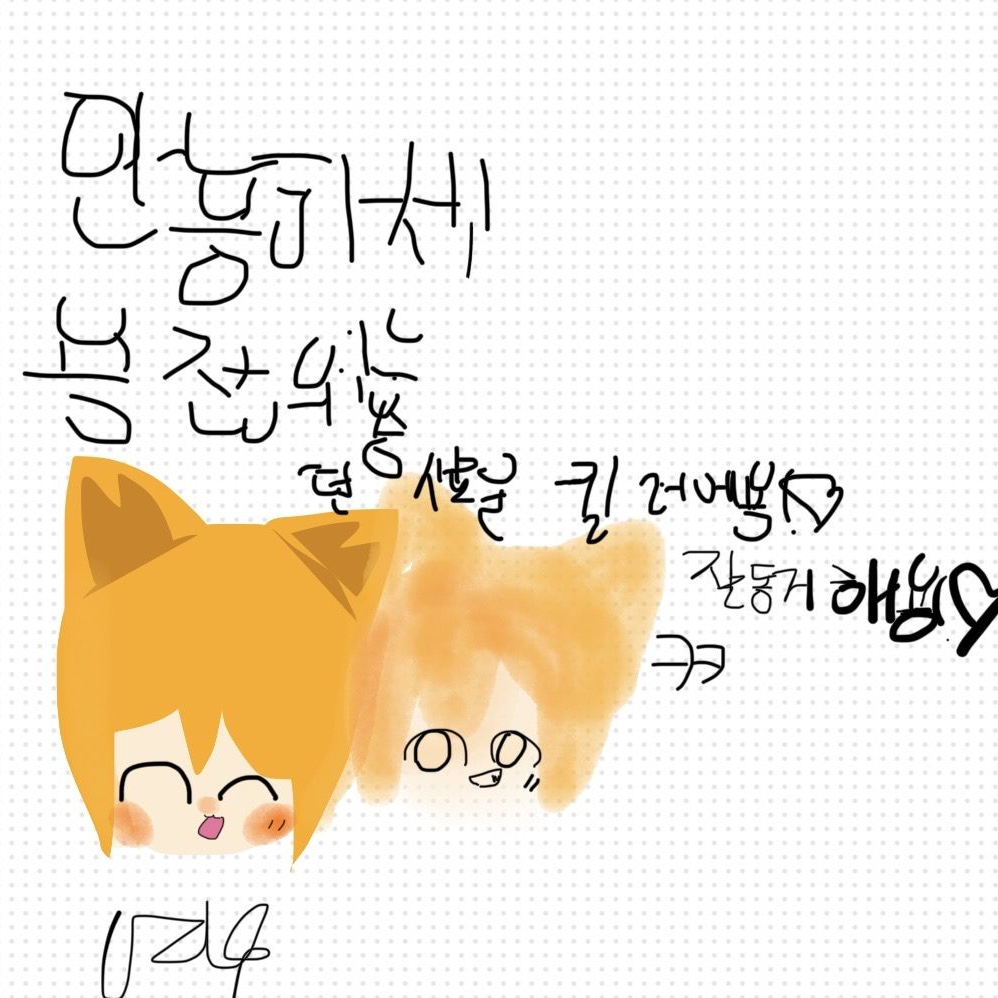 킬러들과 동거(여우추가) 대표 이미지