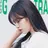 안유진