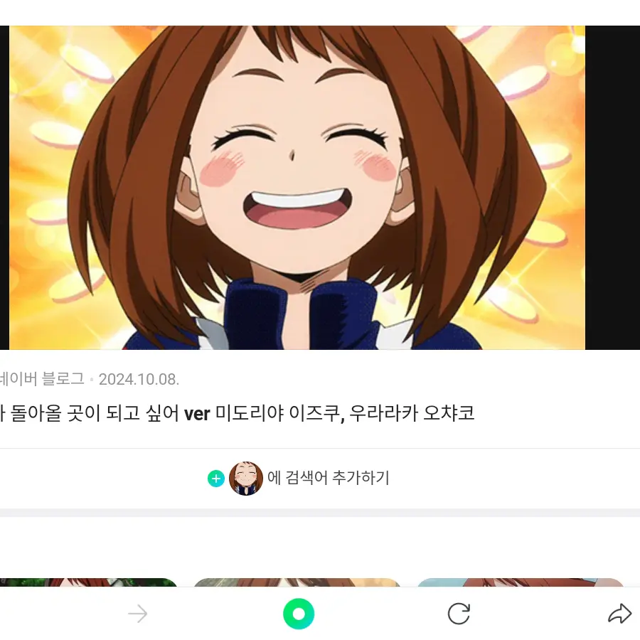 OrnateYarn2647의 우라라카 오챠코