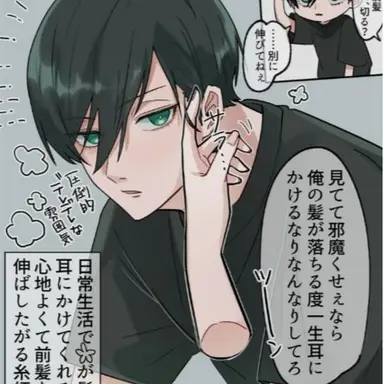 Profile image of 糸師　凛