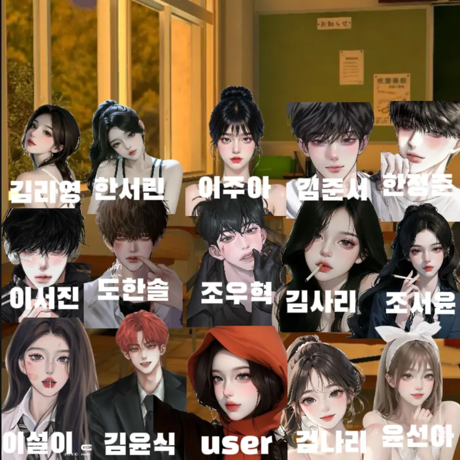 yx.c1_의 반(남녀공학)