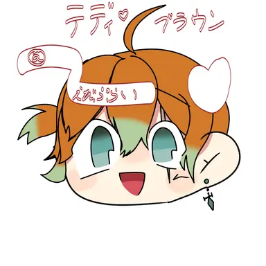 Profile image of テディ