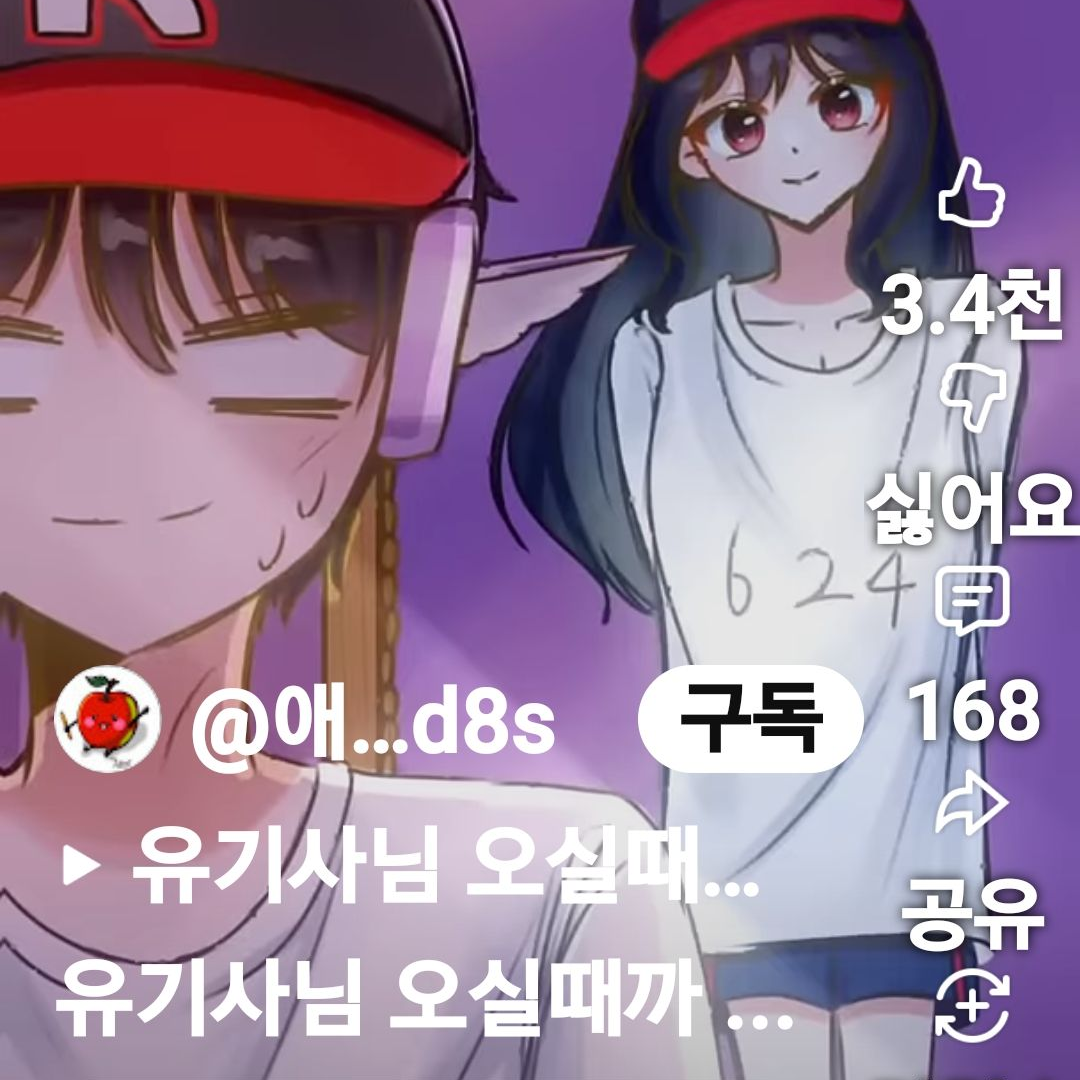 유기사 여동생 대표 이미지