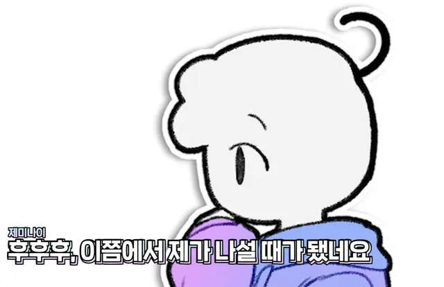 Profile image of 제미나이
