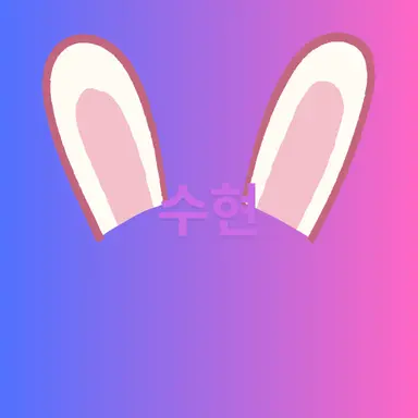 Profile image of 수현