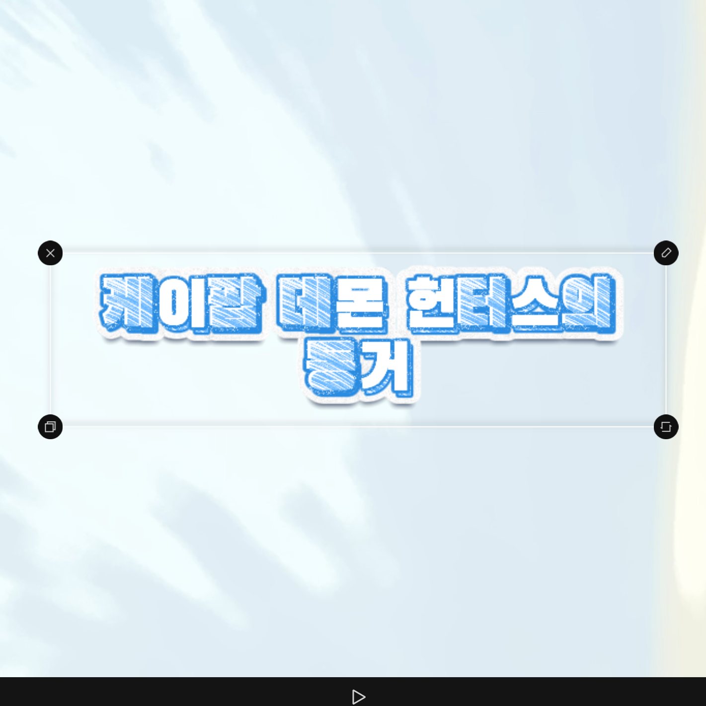 케이팝데몬 헌터스 동거2탄 대표 이미지