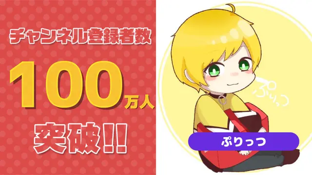 Profile image of ぷりっつ