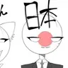 Profile image of 日本
